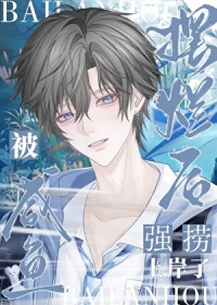 认领，直播间霸总是我老公